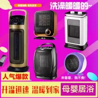 小型台式暖风机家用浴室取暖器迷你节能电暖器气片办公室内电热扇