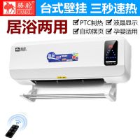 暖风机家用浴室速热壁挂式取暖器热风电暖器节能省电暖气防水