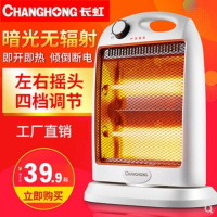 [正品.2年包换]家用节能暖风机取暖器暖风机电暖火炉小太阳