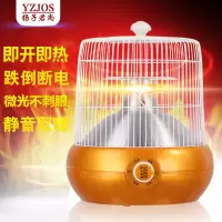 杨子君尚鸟笼取暖器台式电暖器电热烤火炉取暖家用干衣360度烤火
