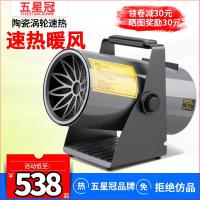 宝工家用暖风机浴室卧室大功率工业暖风机取暖器吧工厂烘干车间