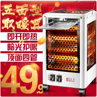五面取暖器烧烤型烤火炉小太阳家用暖风机四面电热扇烤火器电暖气