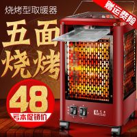 五面取暖器烧烤型烤火器小太阳电暖炉家用四面电烤炉电暖气烤火炉