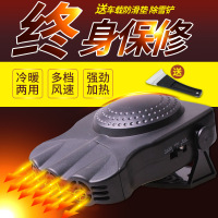 车载暖风机12V取暖器24V汽车专用大功率加热玻璃除霜化雪化雾器
