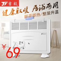 吉毅取暖器家用对流式电暖气静音烘干居浴两用防水壁挂暖气机节能