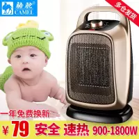 暖风机取暖器家用居浴两用电暖气节能省电台式电暖器