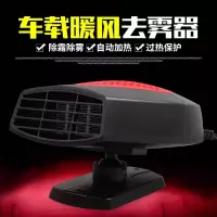 车载取暖器24V大功率加热汽车专用玻璃除雪除霜除雾冷暧12V暖风机