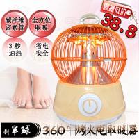 鸟笼取暖器烤火炉小太阳台式900w地球仪电暖脚器无极速热家用节能