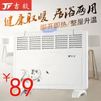 [一年换新]吉毅取暖器家用暖风机对流式电暖气居浴办公司暖气机
