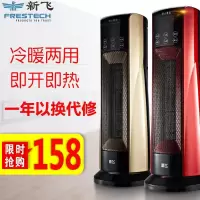 新飞取暖器家用电暖器立式摇头暖风机节能静音电暖气浴室热风扇