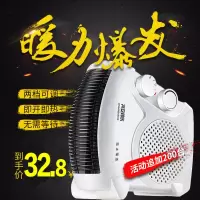 兴安邦乐暖风机取暖器迷你小空电暖风家用即热式电暖器电热器