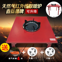 天然气取暖炉燃气取暖器可升降家用取暖桌烤火炉红外线无火苗速热