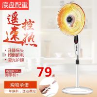 小太阳取暖器家用大号落地遥控电暖器节能烤火炉电热扇立式暖气