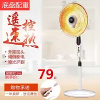 小太阳取暖器家用大号落地遥控电暖器节能烤火炉电热扇立式暖气