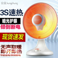 公众小太阳取暖器小太阳家用迷你电热扇节能台式电暖器烤火炉暖