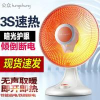 公众小太阳国家标准取暖器小太阳家用迷你电热扇节能台式烤火炉暖