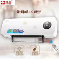 正品取暖器壁挂式暖风机加热器居浴卧室多用遥控机械电暖器