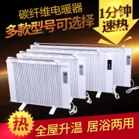 碳纤维电暖器片碳晶取暖器壁挂移动式远红外墙暖家用节能电暖气片