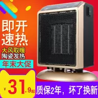 质保二年家用小型取暖器迷你暖风机办公室浴室电暖气热风节能省电