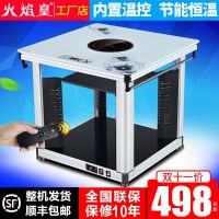 [正品][质保十年]电暖桌子家用取暖桌电烤火桌取暖器