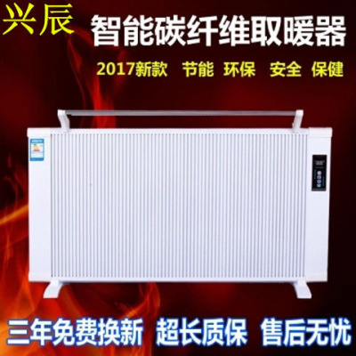 碳纤维电暖器碳晶墙暖节能省电家用防水浴室办公室取暖器移动壁挂