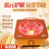 [厂家直销]取暖器家用电暖气节能电暖器浴室火盆速热迷你烤火炉