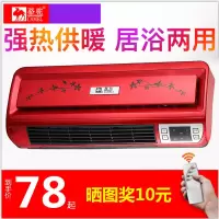 新款暖风机家用取暖器壁挂遥控电暖气浴室防水节能冷暖电暖器