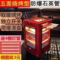 五面取暖器四面烧烤电烤炉家用小太阳烤火器电暖炉考火炉电炉子