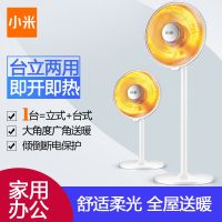 小米小太阳取暖器家用电暖器节能省电电暖气电暖风电热扇烤火炉