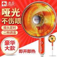 小太阳取暖器家用落地电暖器气速热电热扇升降定时摇头烤火炉