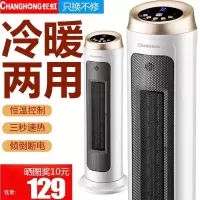 取暖器冷暖两用家用浴室电暖器立式办公电热气节能省电暖风机
