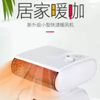 摇头款小型取暖器暖风机电暖气迷你冷暖两用空扇