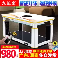 电暖桌取暖桌茶几家用电动升降多功能烤火炉桌长方形取暖器