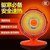 电暖器节能省电小太阳烤火炉加热器电暖风机办公室家用迷你取暖器