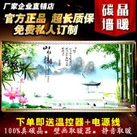 碳晶墙暖壁画800W壁挂式电暖画电热画家用节能取暖器电暖器电热板