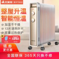 油汀取暖器家用节能恒温省电暖器13片油丁电暖器静音取暖器