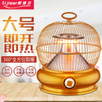 鸟笼取暖器小太阳家用办公室烤火炉迷你节能省电小型静音电烤炉