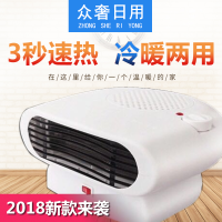 取暖器电暖风机小太阳电冷暖气家用省电迷你台式电暖器节能大功率