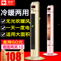 冷暖两用暖风机家用节能省电浴室静音取暖器立式遥控办公室电暖气