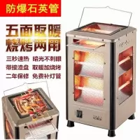 五面取暖器烧烤型四面烤火炉器家用温速热小太阳电暖机节能省电