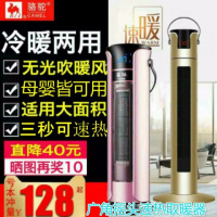 最新款包邮取暖器家用立式节能省电办公室暖风扇浴室冷暖两用