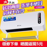 冷暖两用取暖器家用遥控电暖器节能小太阳浴室防水省电壁挂暖风机