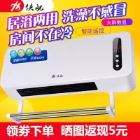 冷暖两用取暖器家用遥控电暖器节能小太阳浴室防水省电壁挂暖风机