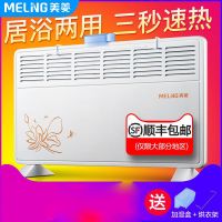 对流取暖器家用省电居浴两用节能电暖气暖风机浴室防水电暖器