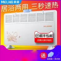 对流取暖器家用省电居浴两用节能电暖气暖风机浴室防水电暖器