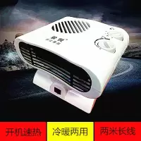 取暖器家用迷你冷暖两用节能小空小型热风电暖风机办公室小太阳