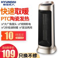 韩国取暖器电暖气家用暖风机节能速热摇头省电温控立式电暖器