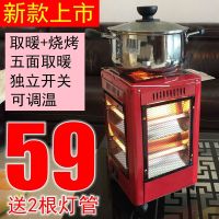五面取暖器家用四面电烤炉烧烤款小太阳电炉子烤火器电暖炉电热扇