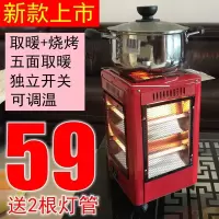 五面取暖器家用四面电烤炉烧烤款小太阳电炉子烤火器电暖炉电热扇