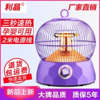 鸟笼取暖器省电室内小太阳电暖炉家用电暖器节能办公室学生烤火炉